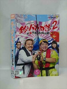 xs892 レンタルUP▲DVD 釣りバカ日誌 新米社員 SEASON2 浜崎伝助 全5巻 ※ケース無