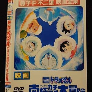 ○017372 レンタルUP◎DVD 映画 ドラえもん のび太の南極カチコチ大冒険 27219 ※ケース無の画像1