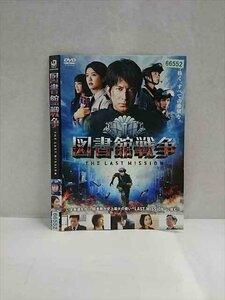 ○017328 レンタルUP●DVD 図書館戦争 THE LAST MISSION 4953 ※ケース無