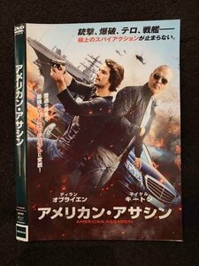 ○017420 レンタルUP◎DVD アメリカン・アサシン 1000730103 ※ケース無