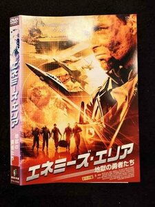 ○017414 レンタルUP◎DVD エネミーズ・エリア 地獄の勇者たち 0580 ※ケース無