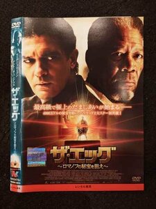 ○017422 レンタルUP◎DVD ザ・エッグ ～ロマノフの秘宝を狙え～ 10019 ※ケース無