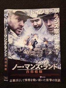 ○017417 レンタルUP◎DVD ノー・マンズ・ランド 西部戦線 1457 ※ケース無