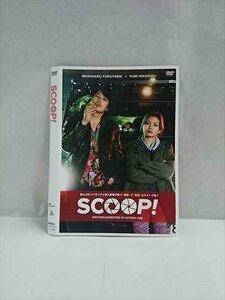 ○017439 レンタルUP◎DVD SCOOP! 6056 ※ケース無