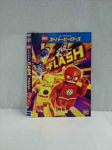 ○017427 レンタルUP◎DVD LEGO DC COMICS スーパーヒーローズ THE FLASH 9078 ※ケース無