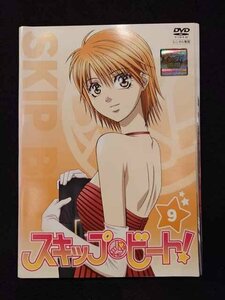 xs953 レンタルUP◎DVD スキップ・ビート！ 全9巻 ※ケース無