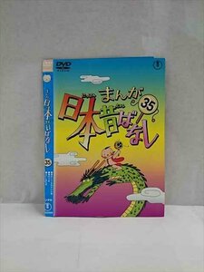 0017477 rental UP*DVD... Japan former times . none 35 22305 * case less 