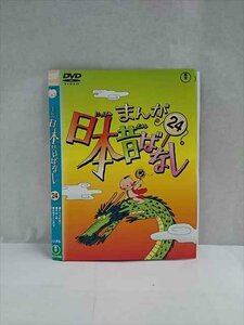 ○017477 レンタルUP◎DVD まんが日本昔ばなし 24 21194 ※ケース無