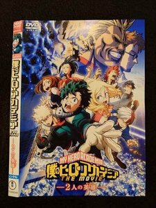 ○017451 レンタルUP◎DVD 僕のヒーローアカデミア THE MOVIE 2人の英雄 29024 ※ケース無