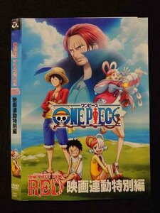 ○017452 レンタルUP◎DVD ONE PEACE FILM RED 映画連動特別編 62825 ※ケース無