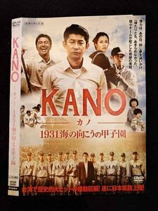 ○017468 レンタルUP◎DVD KANO カノ 1931海の向こうの甲子園 50081 ※ケース無