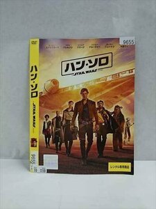 0017197 rental UP*DVD handle * Solo STAR WARS STORY 9655 * case less 