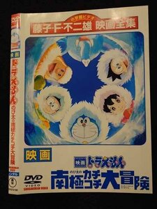 ○017373 レンタルUP◎DVD 映画 ドラえもん のび太の南極カチコチ大冒険 27219 ※ケース無