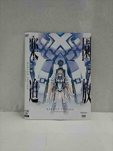 ○017484 レンタルUP◎DVD RAKUEN TSUIHO Expelled from Paradise 11791 ※ケース無