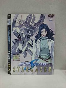 ○017497 レンタルUP◎DVD 機動戦士ガンダムSEED C.E.73 STARGAZER 1662 ※ケース無