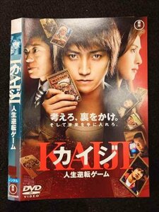 ○017464 レンタルUP◎DVD カイジ 人生逆転ゲーム 20080 ※ケース無