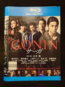 ○017453 レンタルUP◎BD GONIN サーガ 70127 ※ケース無