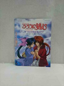 ○017494 レンタルUP◎DVD るろうに剣心 ー明治剣客浪漫ー 流浪の最果て・緋と瑠璃の絆は潮騒の中に 2647 ※ケース無