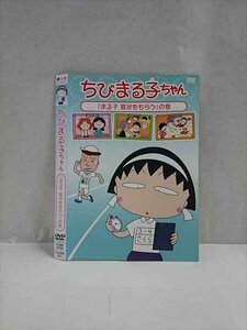 ○017491 レンタルUP◎DVD ちびまる子ちゃん 「まる子 賞状をもらう」の巻 12125 ※ケース無