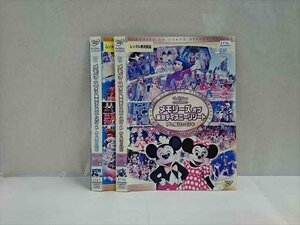 xs946 レンタルUP☆DVD メモリーズ オブ 東京ディズニーリゾート 夢と魔法の25年 全2巻 ※ケース無