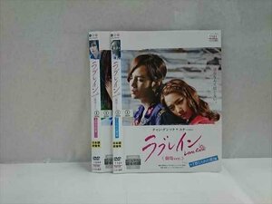 xs946 レンタルUP☆DVD ラブレイン 劇場Ver. 全2巻 ※ケース無