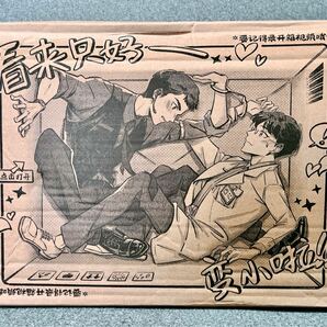 王一博 肖戦 20cm 絵師様 ぬいぐるみ 4体セットの画像8