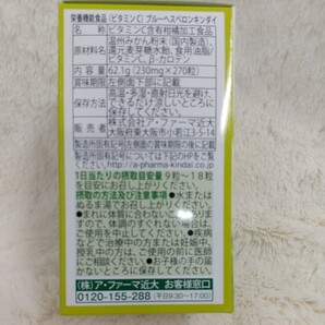 送料無料●3箱セット● 近大サプリ 青みかん 栄養機能食品 ビタミンC サプリメント プルーへスペロンキンダイの画像4