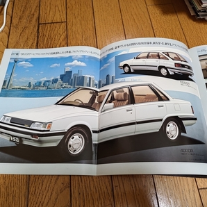 トヨタ V10系 ビスタ 特別仕様車のカタログセットの画像3