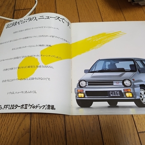 1983年10月発行 ホンダ シティ ターボIIのカタログの画像2