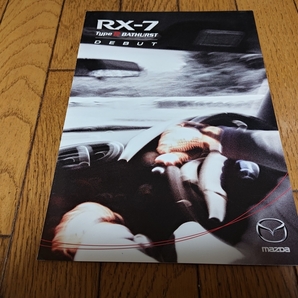 2001年12月発行 マツダ RX-7 特別仕様車 タイプR バサーストのカタログの画像1