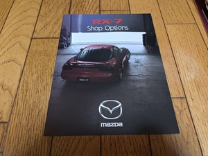 1999年1月発行 マツダ RX-7のショップオプションカタログ