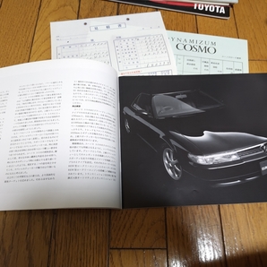 1990年3月発行 マツダ ユーノス コスモのカタログ＋コンセプトブックセットの画像3