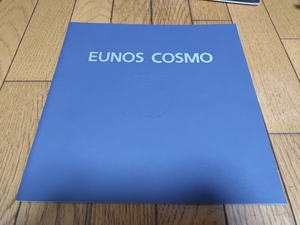 1991 year 8 month issue Mazda Eunos Cosmo catalog 