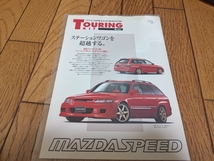 1998年3月発行 マツダスピード カペラワゴン用 パーツ紹介カタログ_画像1