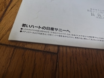 1985年7月発行 日産 サニーのカタログ_画像4