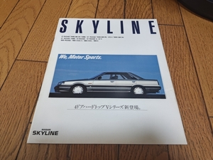 1988 year 9 month issue Nissan Skyline 4-door exclusive use catalog 