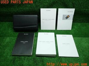 3UPJ=14330802]2013年 レクサスLS600h(UVF45)40後期 取扱説明書 取説 ケース 中古