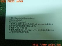 3UPJ=11000802]BMW X3(WY20 F25)前期 取扱説明書 取説 車両マニュアル 中古_画像3