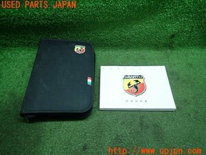 3UPJ=12400802] abarth 500(312 series ) competizione 2014y owner manual manual case used 