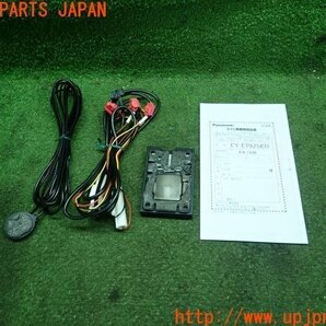 3UPJ=10210503]ルノー カングー(KWH5F1)2016ｙ Panasonic パナソニック ETC車載器 CY-ET925KD 中古の画像4