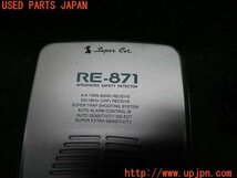 3UPJ=11860575]YUPITERU ユピテル Super Cat レーダー探知機 RE-871 オービス 中古_画像2