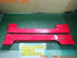 3UPJ=15400025]180SX タイプS(RPS13)後期 ORIGIN Labo. オリジン サイドステップ 中古