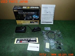 3UPJ=10620579]BMW X1(TH20 F48)COMTEC コムテック ドライブレコーダー HDR-951GW ドラレコ 中古