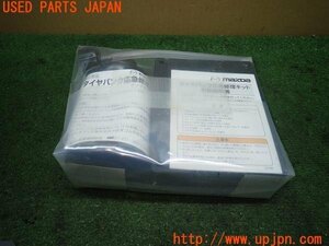 3UPJ=10030625]CX-5(KE2FW)純正 パンク修理キット 中古