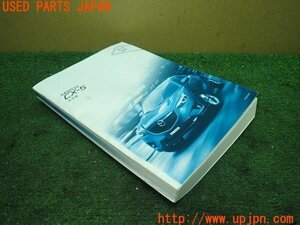 3UPJ=10030802]CX-5(KE2FW)取扱説明書 取説 車両マニュアル 中古