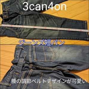 デニムハーフパンツ
