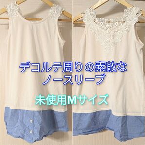 首周りの可愛いノースリーブ