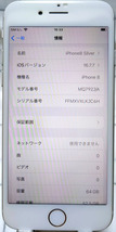 【SIMロック解除】Apple iPhone 8 64GB シルバー 【SoftBank】_画像3