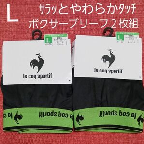 紳士　メンズ　le coq sportif　 さらさら前閉じボクサーブリーフ　２枚組　サイズ　L　前閉じ