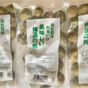 梅酒の梅 250g ×3袋